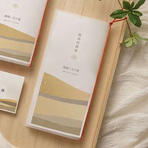 さざなみ -SAZANAMI- 黄金 席次表