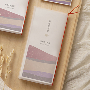 さざなみ -SAZANAMI- 花紫 席次表