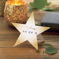 Sky Starry スカイスターリー 席札 1シート4名様分